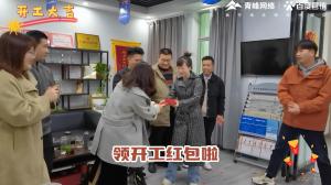 焦作青峰開(kāi)工大吉！驚喜連連，儀式感滿(mǎn)滿(mǎn)！