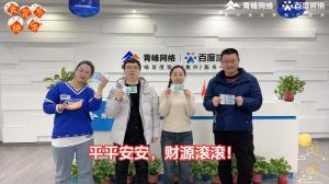元宵到，良辰好，焦作青峰祝大家節(jié)日快樂(lè)，團(tuán)團(tuán)圓圓！